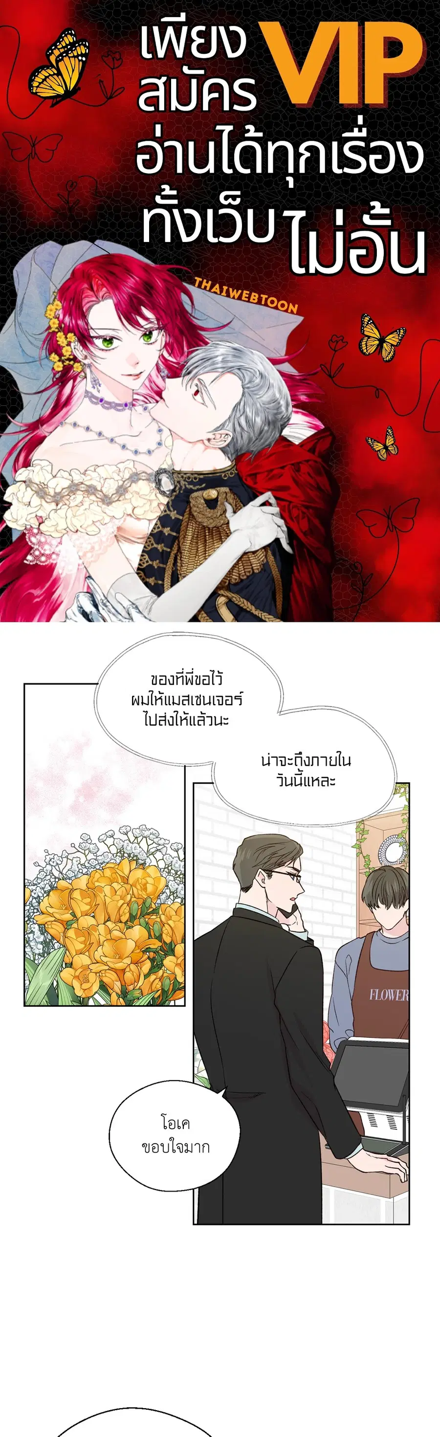 A Man of Virtue ตอนที่ 102.24 — หน้า 1 จาก 70