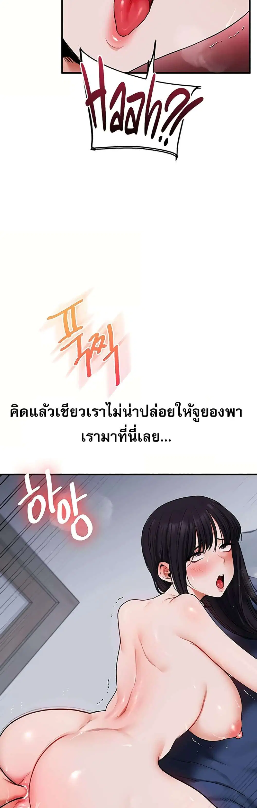 Relationship Reversal ตอนที่ 118 — หน้า 18 จาก 51