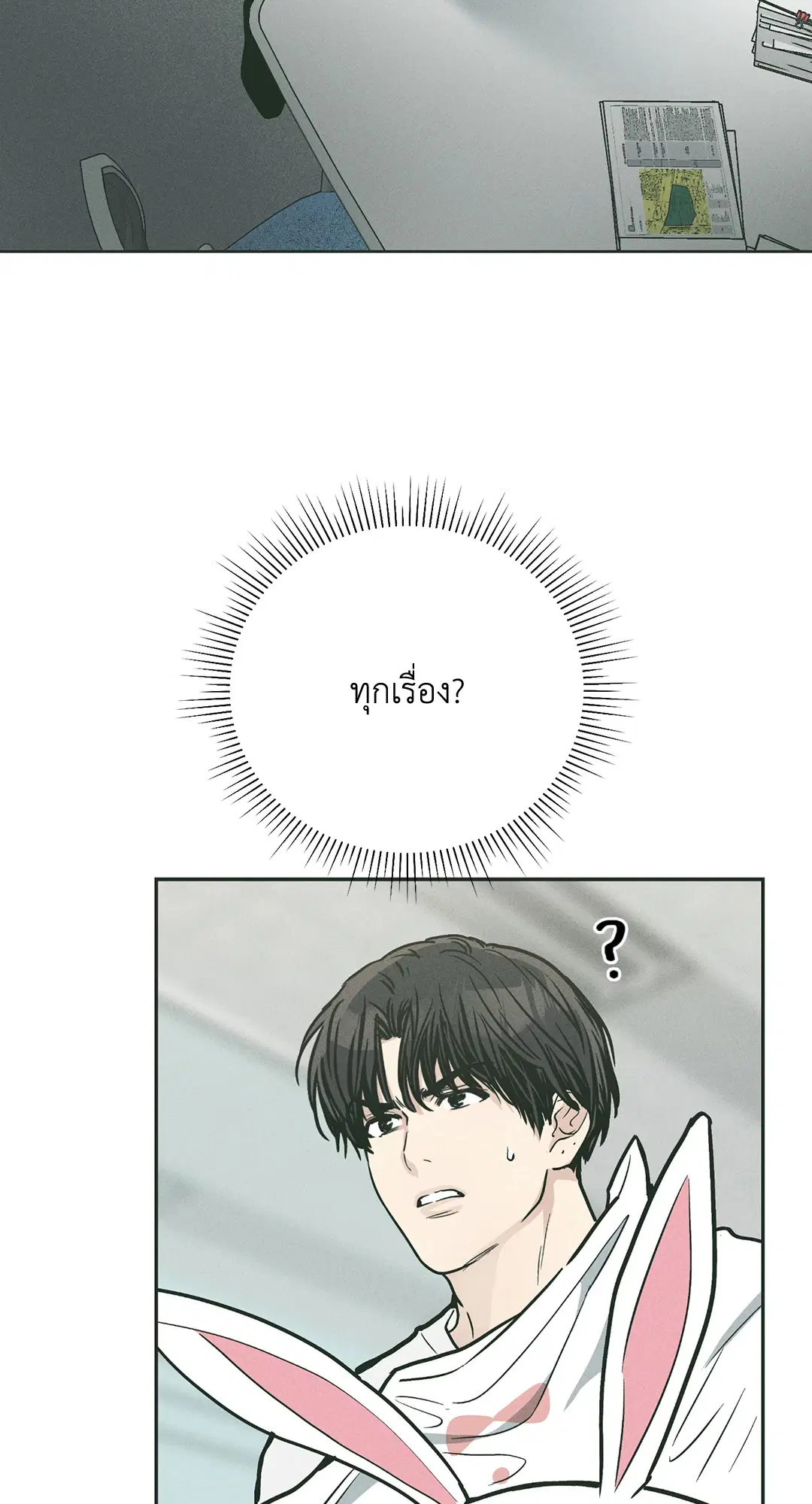 PAYBACK ตอนที่ 38 — หน้า 40 จาก 72