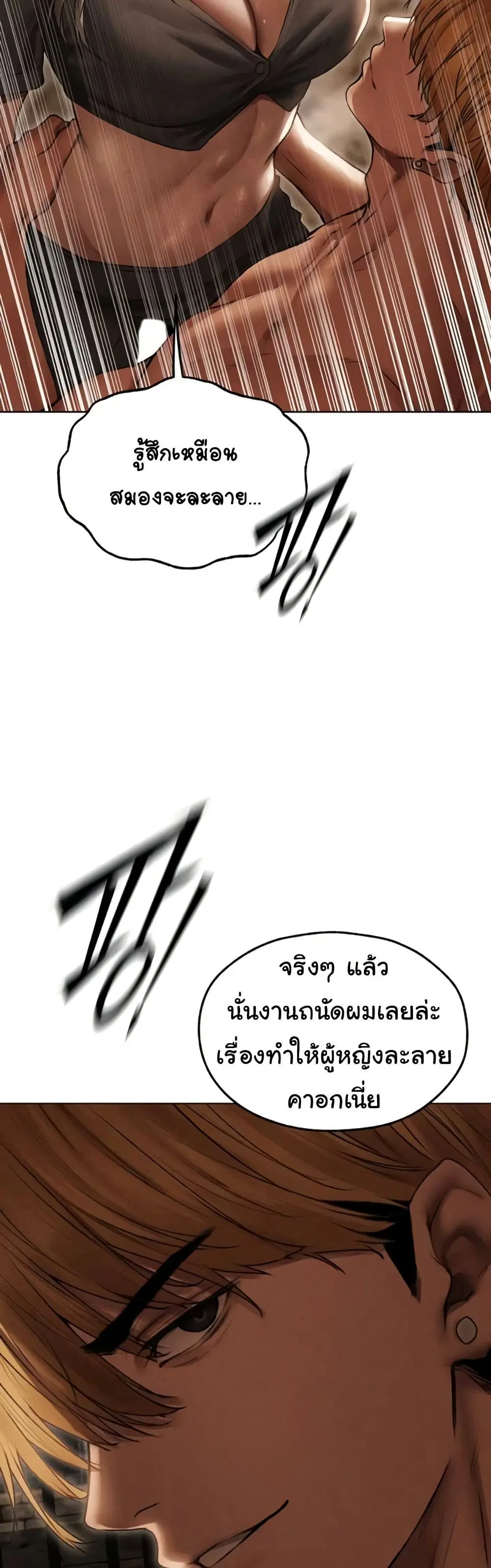 Milf Hunting in Another World ตอนที่ 105 — หน้า 48 จาก 51