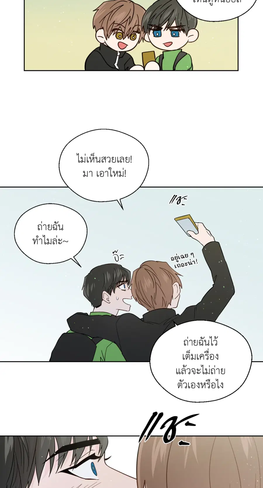 A Man of Virtue ตอนที่ 94 — หน้า 50 จาก 54