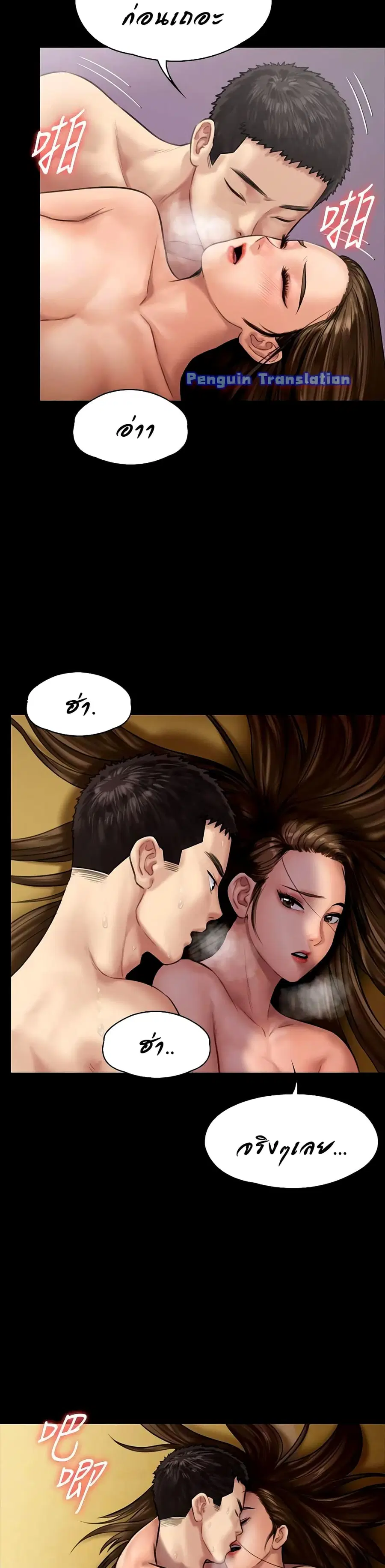Queen Bee ตอนที่ 133 — หน้า 20 จาก 41
