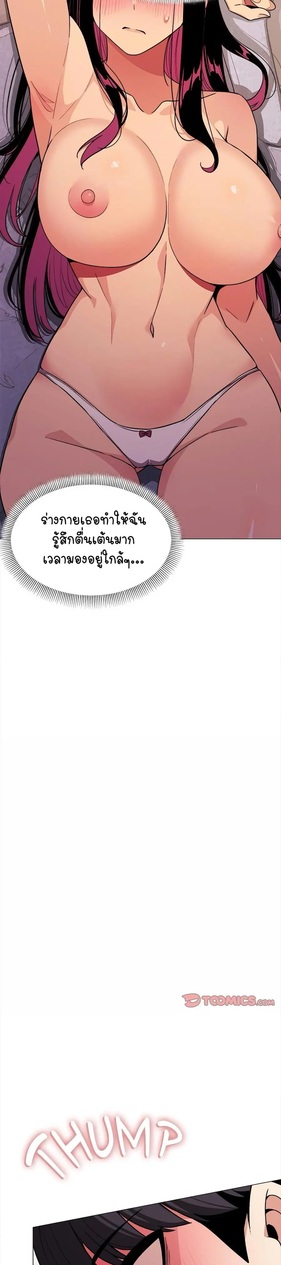 Stop Smoking ตอนที่ 6 — หน้า 46 จาก 54