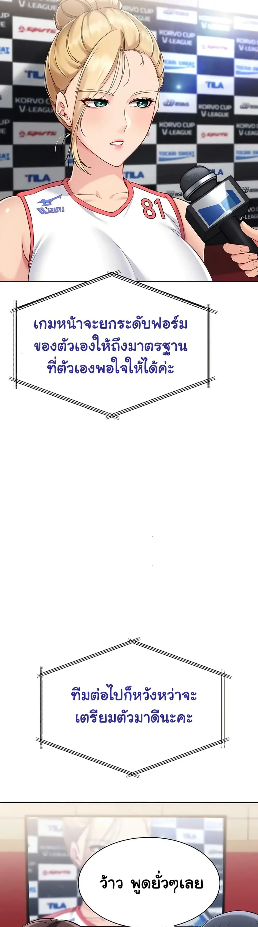 Set Up ตอนที่ 74 — หน้า 33 จาก 51