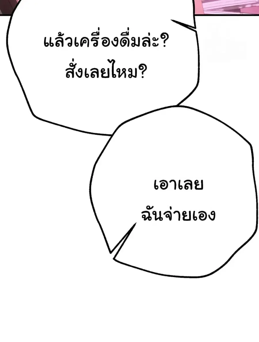 Beautiful Days ตอนที่ 13 — หน้า 6 จาก 151