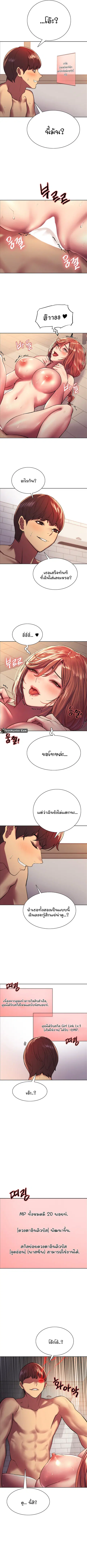 Sex-Stop Watch ตอนที่ 19 — หน้า 2 จาก 9