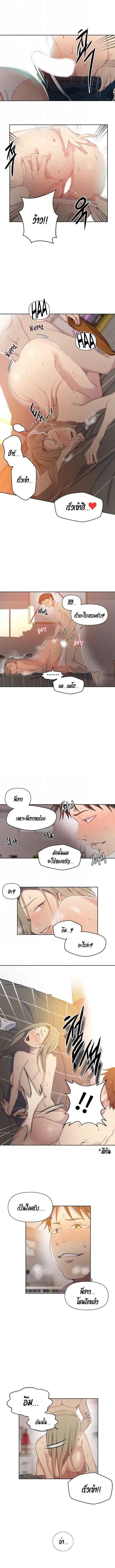 Secret Class ตอนที่ 58 — หน้า 4 จาก 9