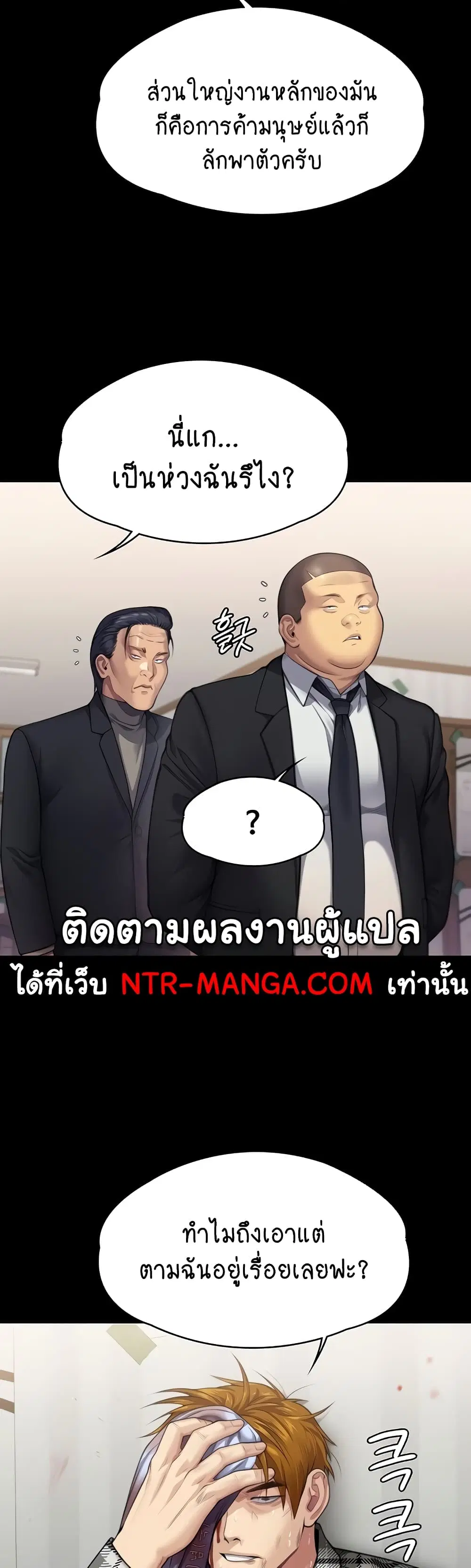 Queen Bee ตอนที่ 309 — หน้า 59 จาก 80