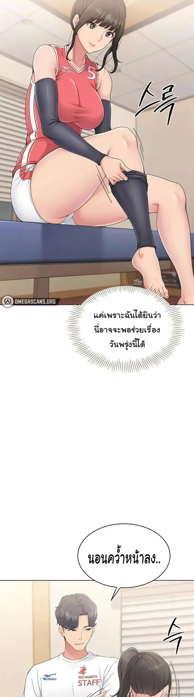 Set It! ตอนที่ 9 — หน้า 44 จาก 60