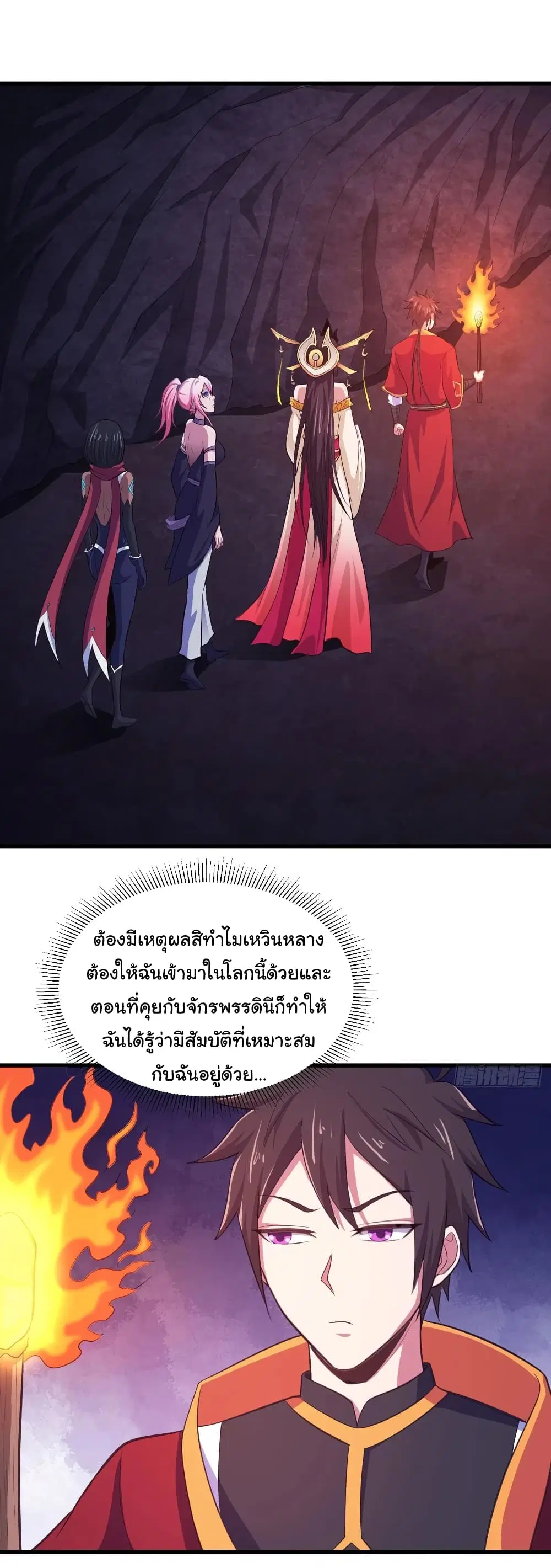 Super Harem Card ตอนที่ 77 — หน้า 2 จาก 32