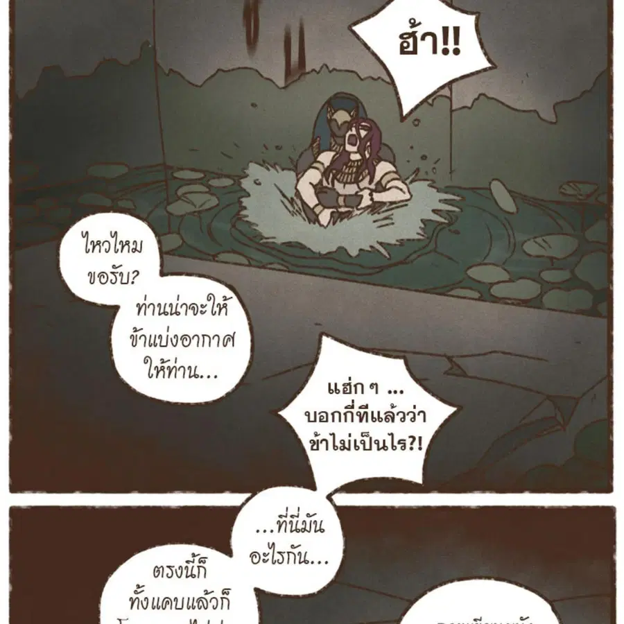 ENNEAD ตอนที่ 90 — หน้า 27 จาก 63