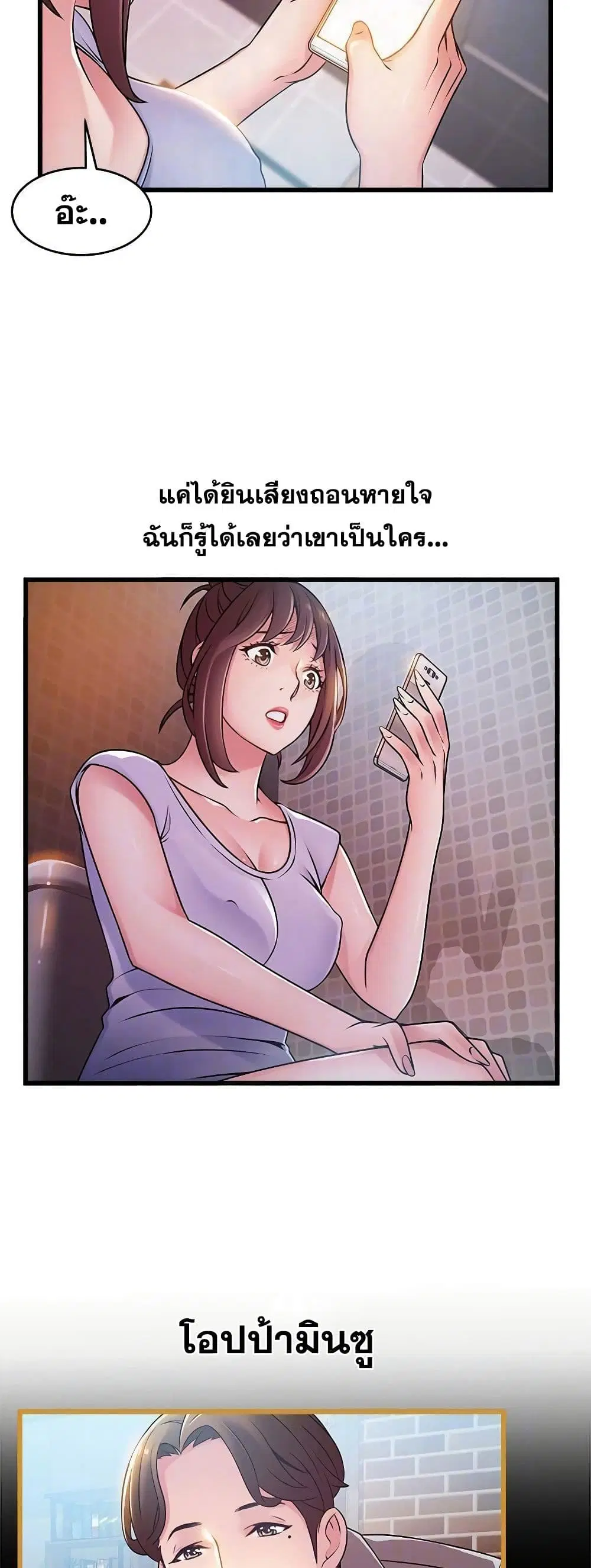 Weak Point ตอนที่ 63 — หน้า 13 จาก 41