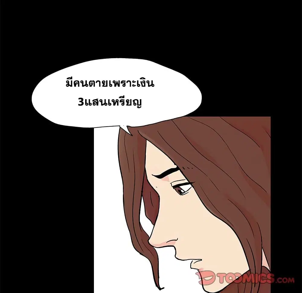 Project Utopia ตอนที่ 97 — หน้า 4 จาก 75
