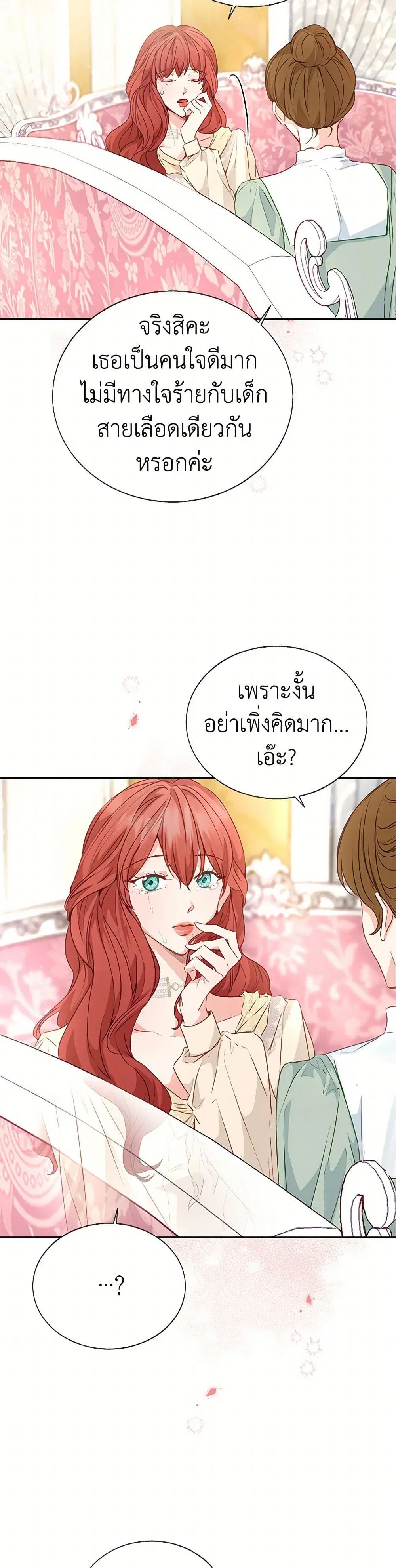 Stealing the Lady’s Heart ตอนที่ 27 — หน้า 34 จาก 38