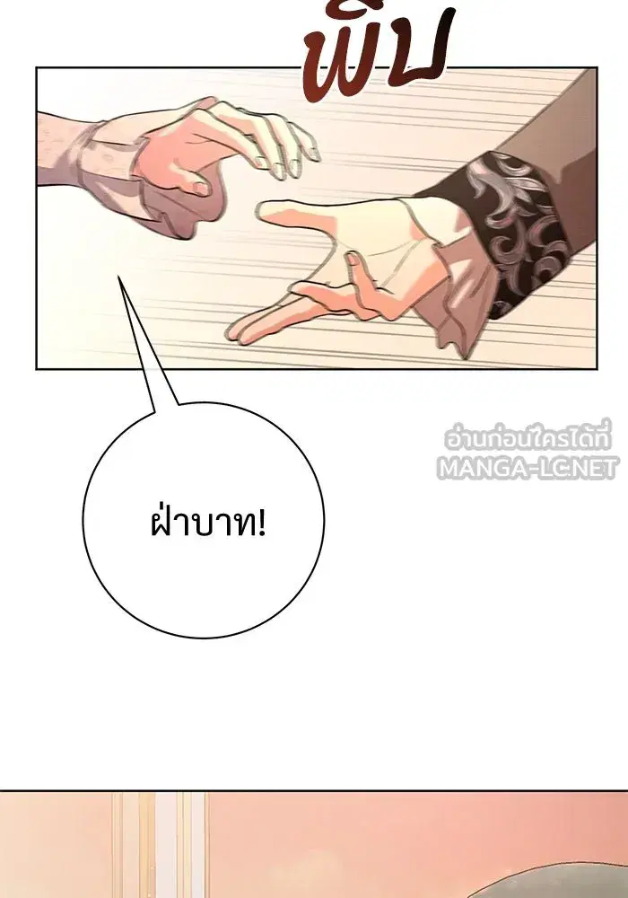 To My Husband’s Mistress ตอนที่ 76 — หน้า 18 จาก 109
