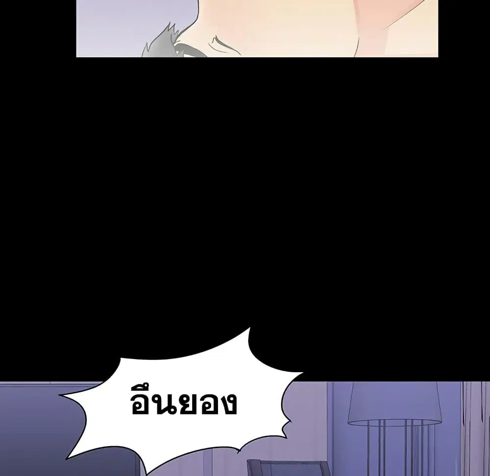 Project Utopia ตอนที่ 116 — หน้า 16 จาก 61