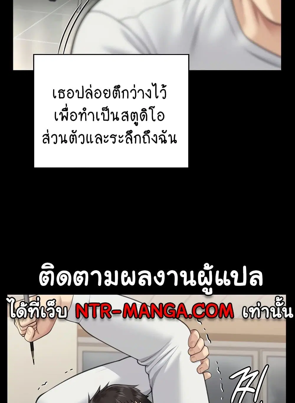 Queen Bee ตอนที่ 332 — หน้า 89 จาก 130
