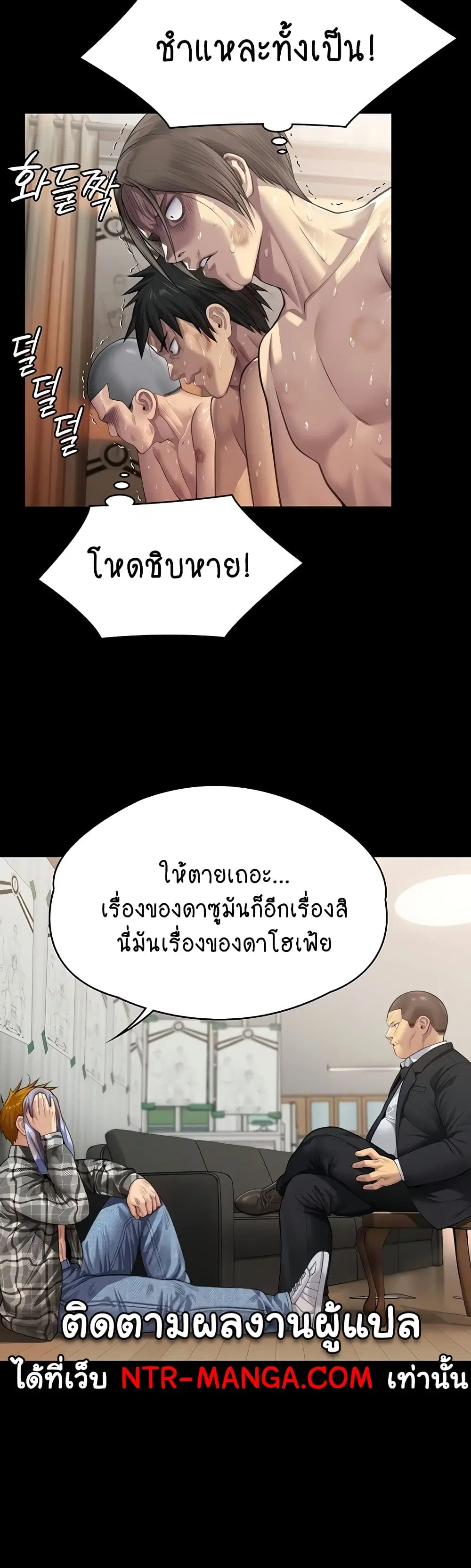 Queen Bee ตอนที่ 309 — หน้า 62 จาก 80