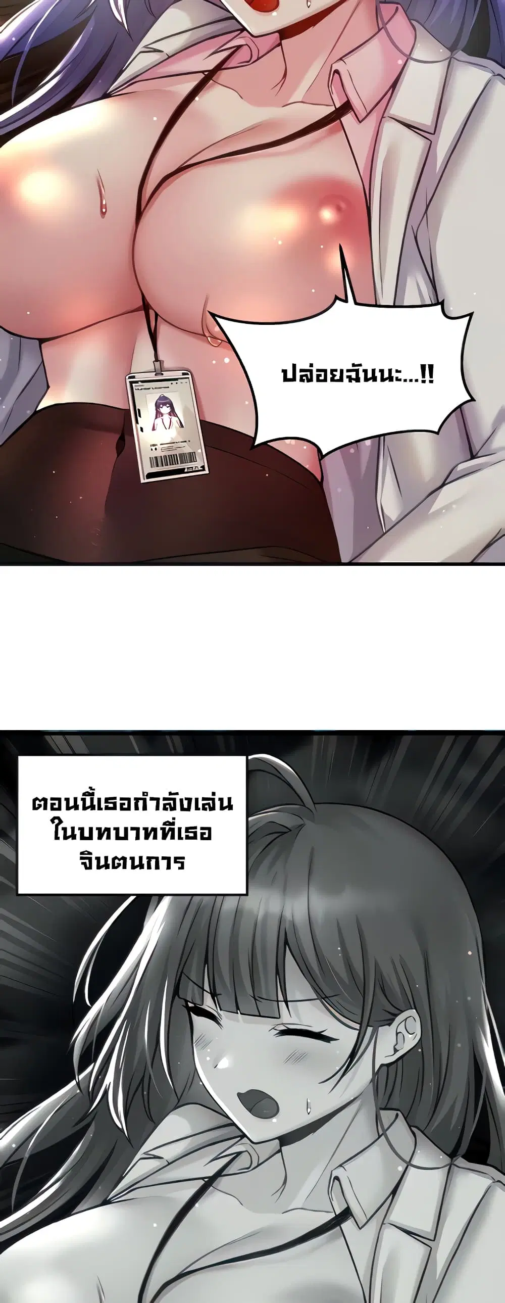 Trapped in the Academy’s Eroge ตอนที่ 30 — หน้า 5 จาก 52