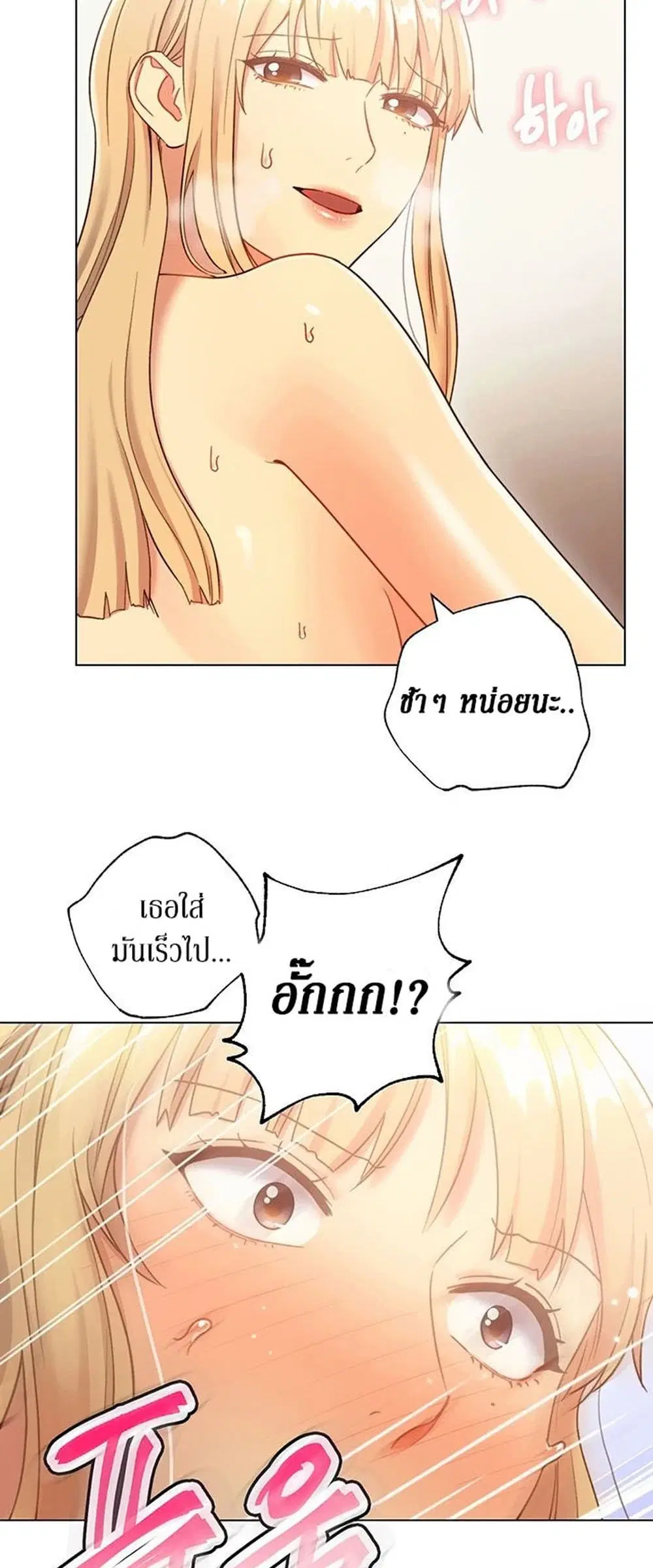Stepmother Friends ตอนที่ 25 — หน้า 28 จาก 58
