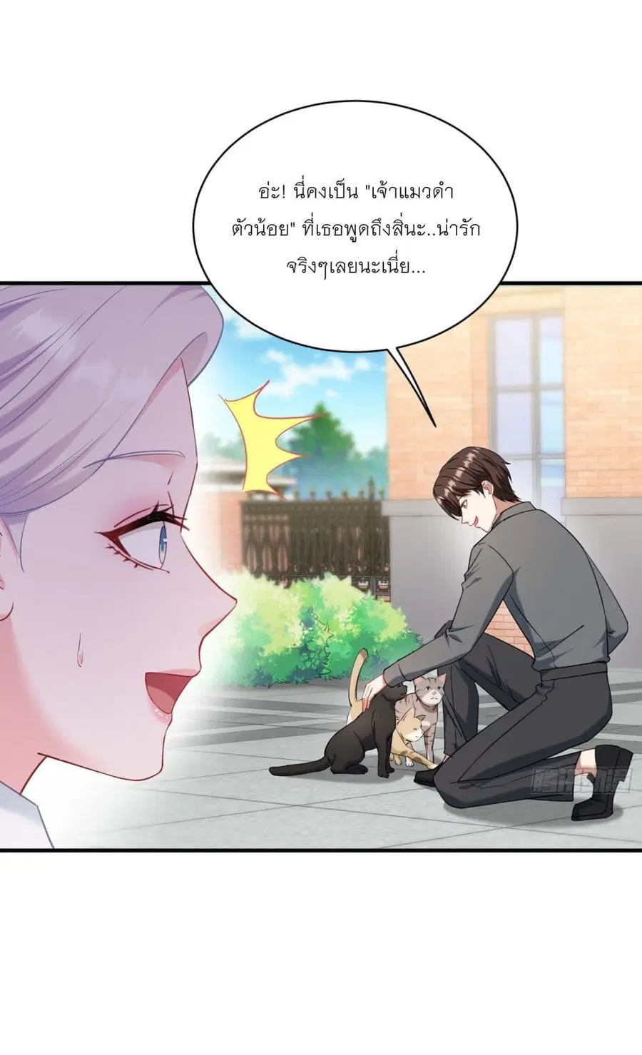Became a Billionaire After Dog Licking Improperly ตอนที่ 132 — หน้า 35 จาก 41