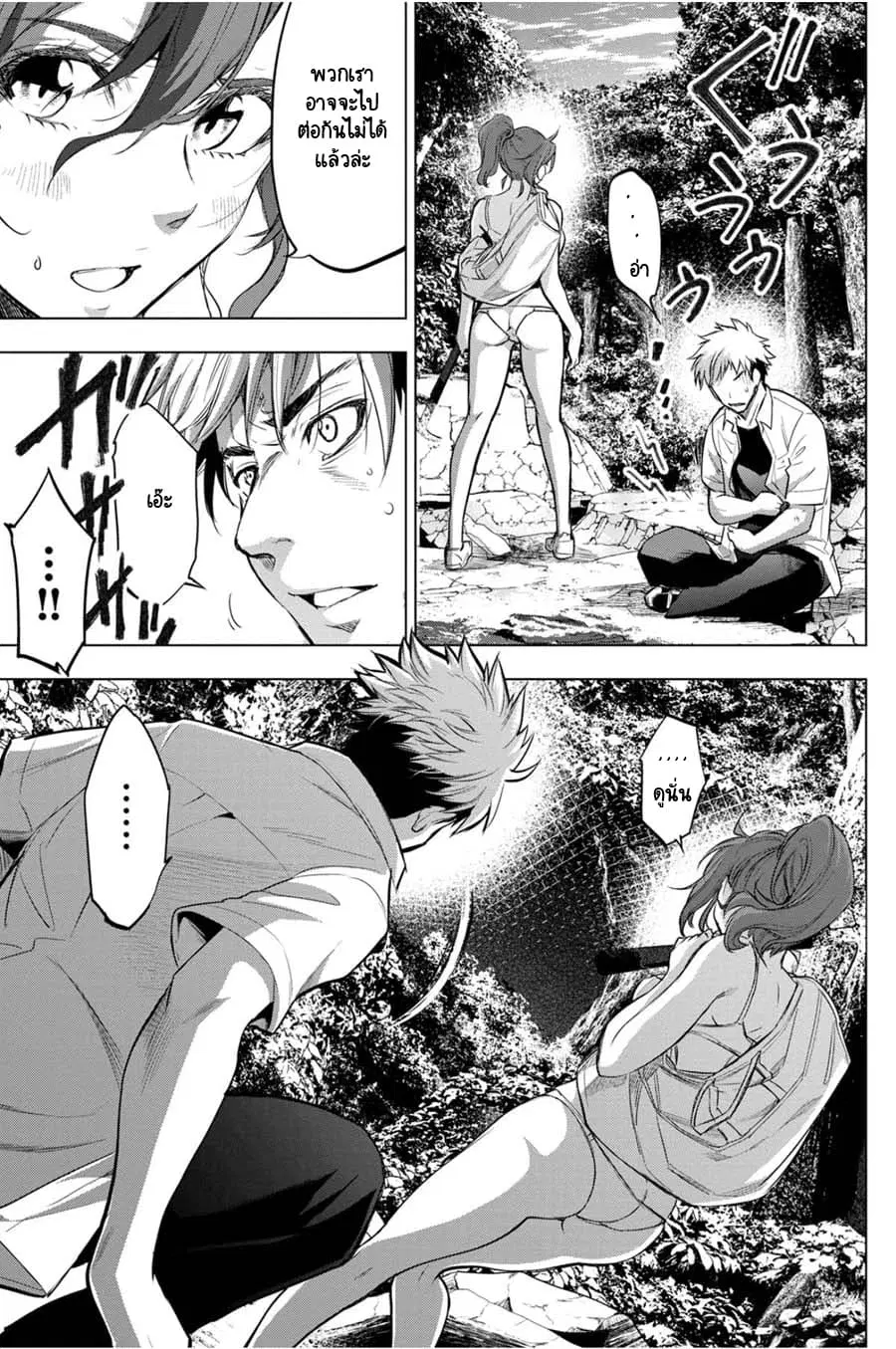 Ingoshima ตอนที่ 31 — หน้า 22 จาก 42