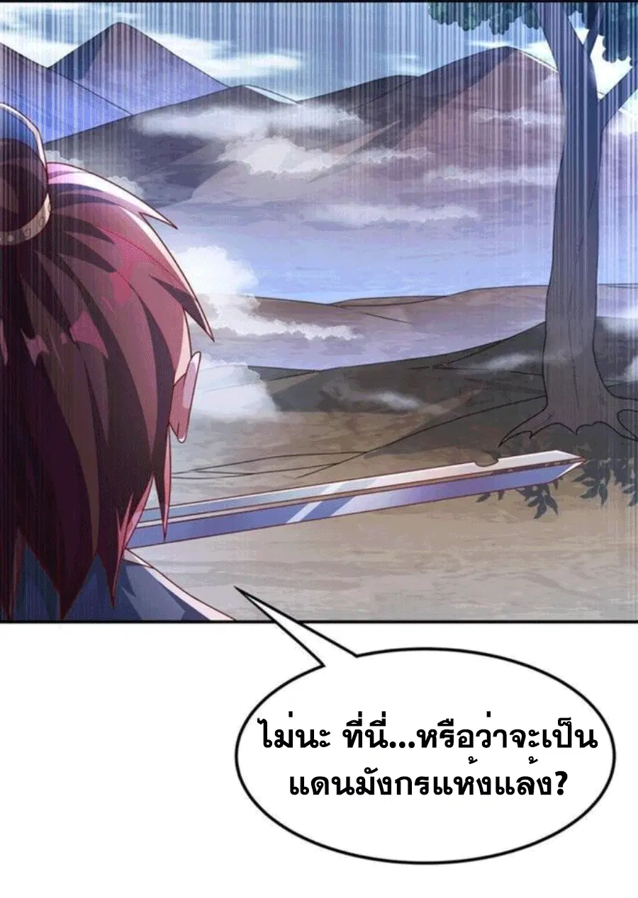 Wu Ni ตอนที่ 222 — หน้า 33 จาก 35