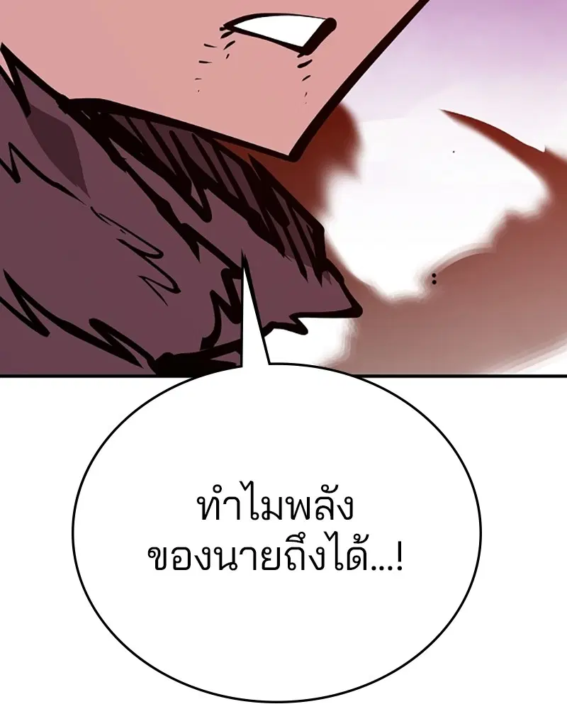 The Player ตอนที่ 148 — หน้า 41 จาก 178