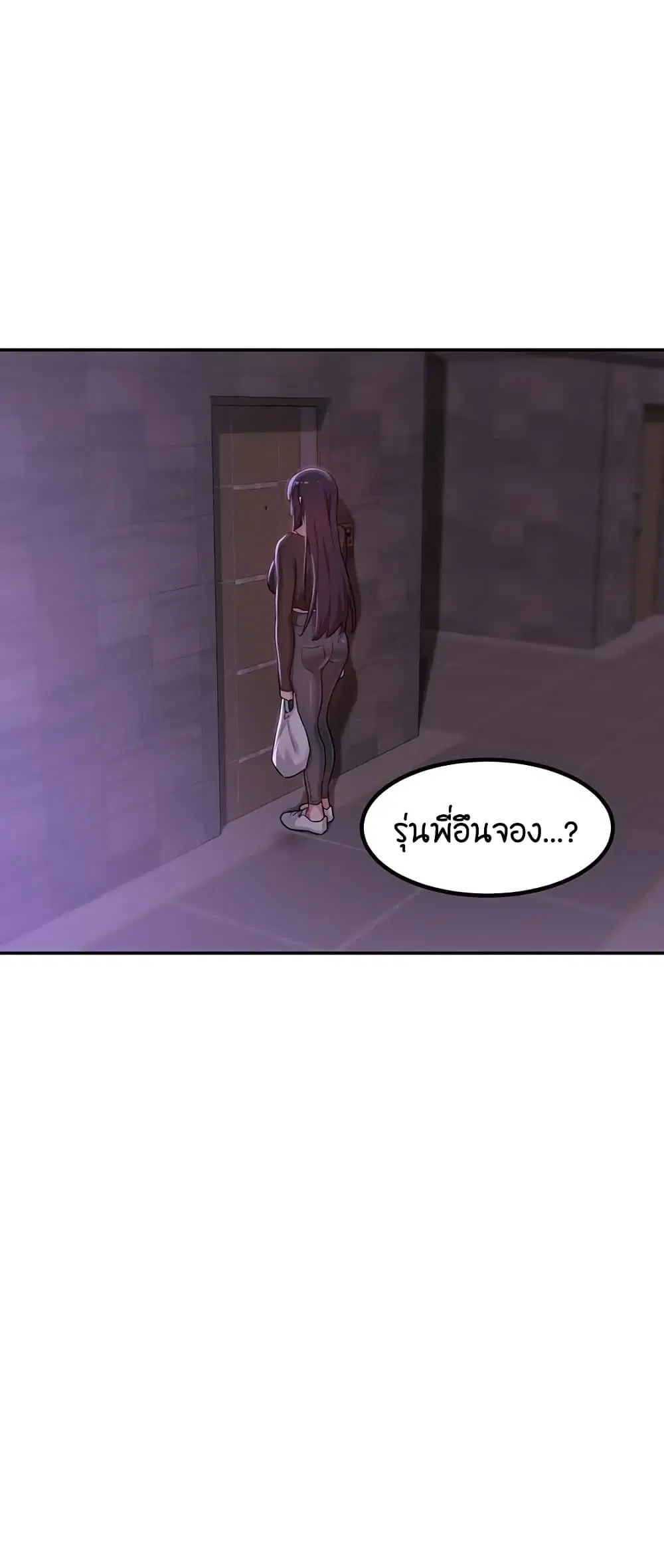 Sextudy Group ตอนที่ 58 — หน้า 49 จาก 53