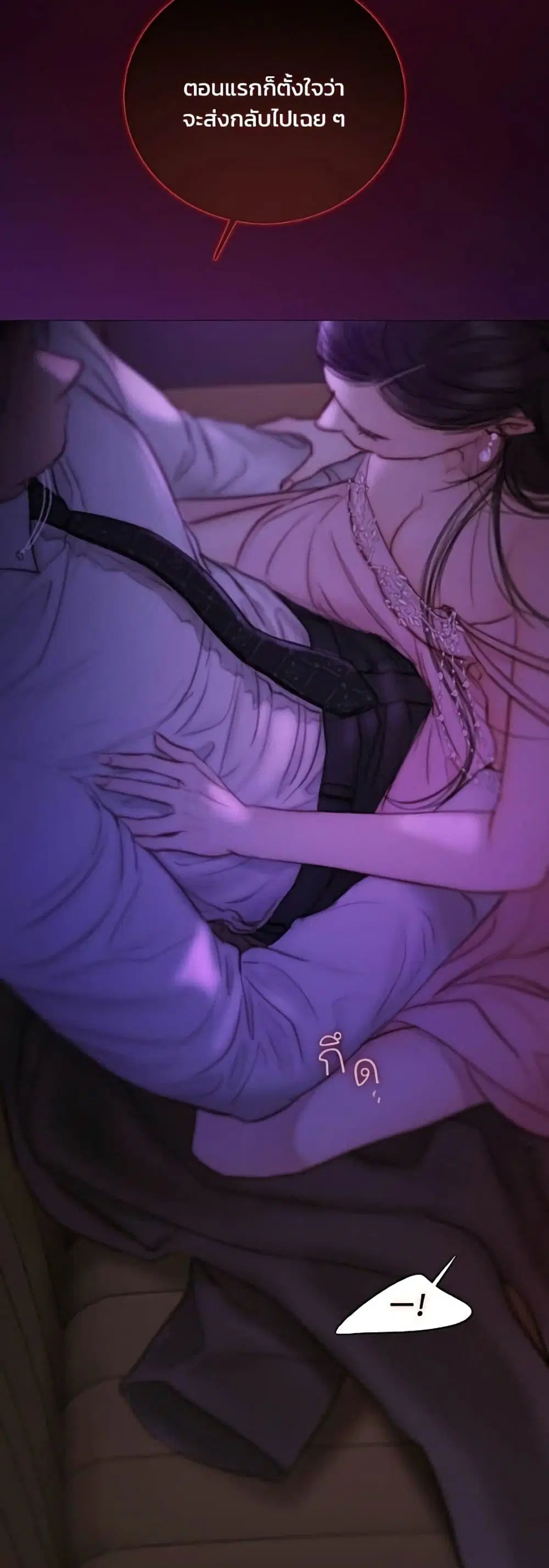 Serena ตอนที่ 138 — หน้า 49 จาก 52