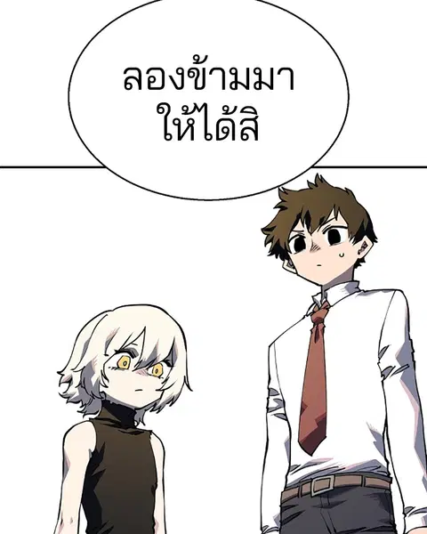 The Player ตอนที่ 22 — หน้า 43 จาก 108