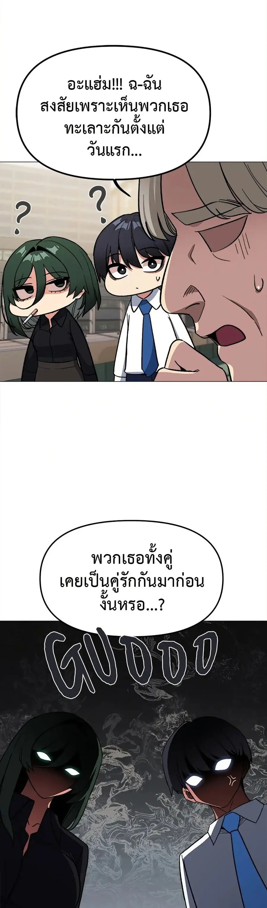 Stop Smoking ตอนที่ 40 — หน้า 35 จาก 63