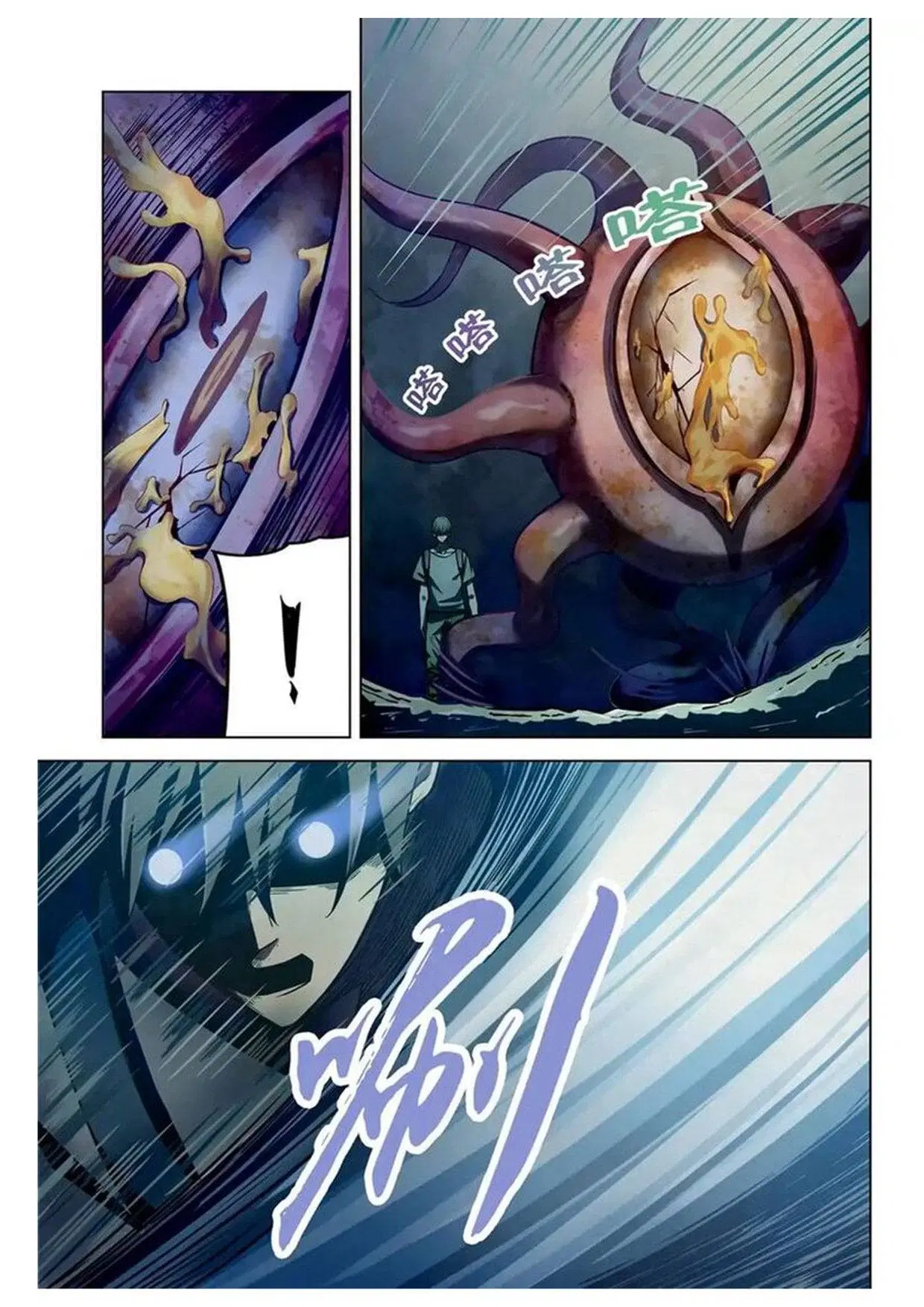 The Last Human ตอนที่ 161 — หน้า 6 จาก 15