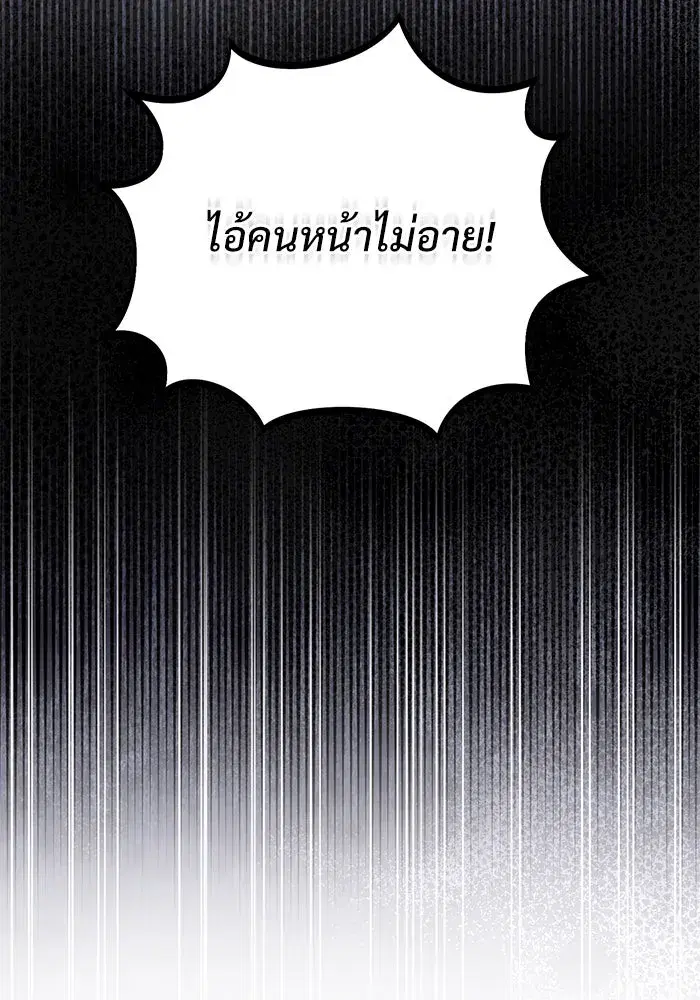 To My Husband’s Mistress ตอนที่ 65 — หน้า 65 จาก 110