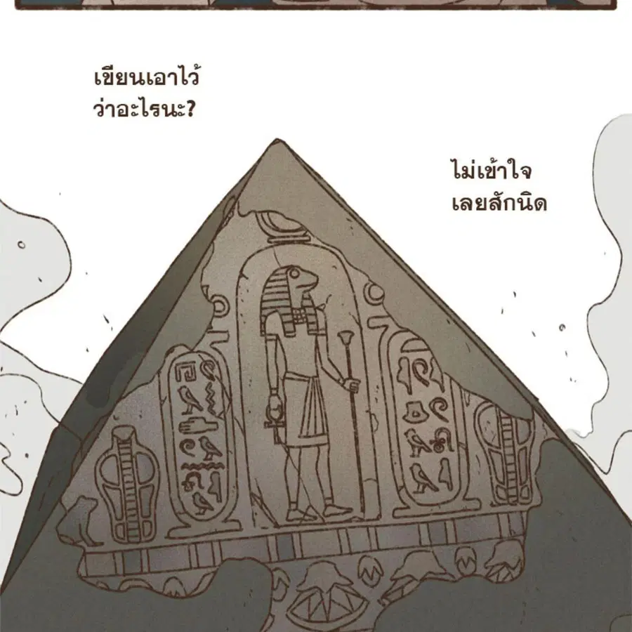 ENNEAD ตอนที่ 91 — หน้า 22 จาก 65