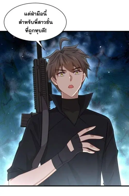 Immortal Swordsman in the Reverse World ตอนที่ 88 — หน้า 32 จาก 44