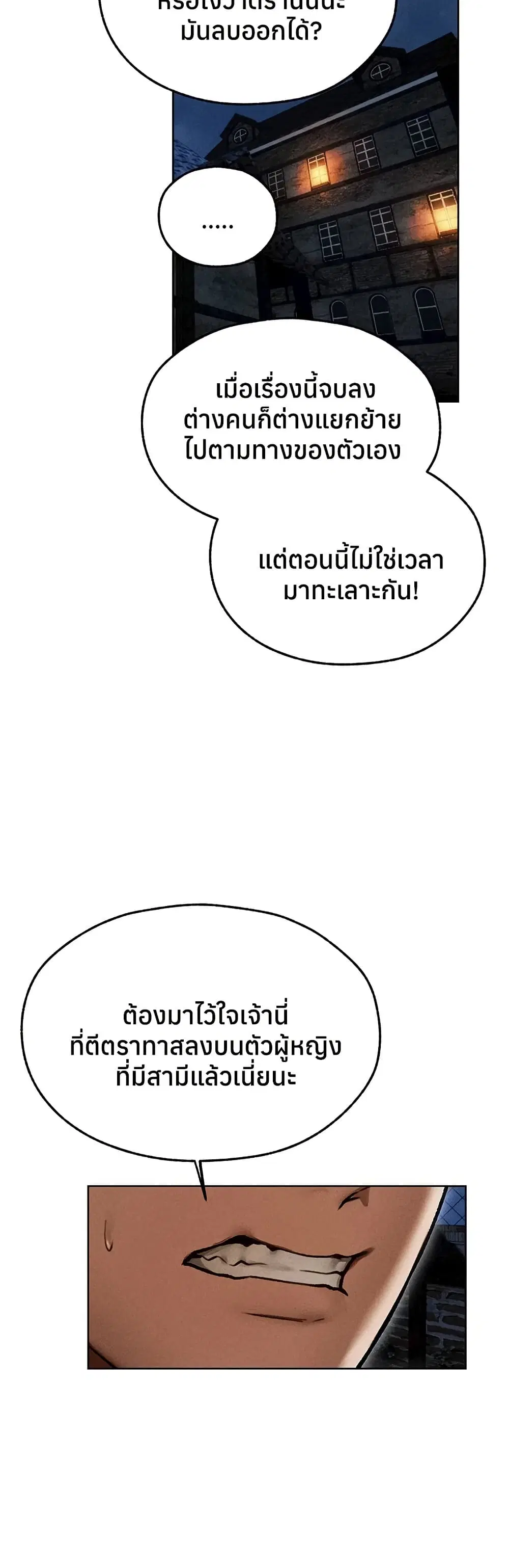 Milf Hunting in Another World ตอนที่ 112 — หน้า 44 จาก 50