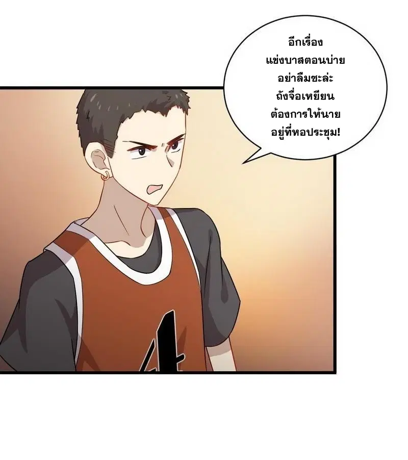 Immortal Swordsman in the Reverse World ตอนที่ 63 — หน้า 11 จาก 35