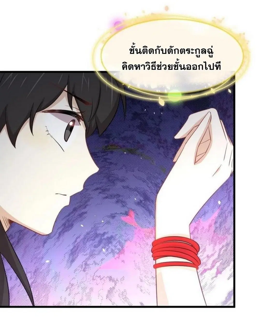 Immortal Swordsman in the Reverse World ตอนที่ 231 — หน้า 29 จาก 41