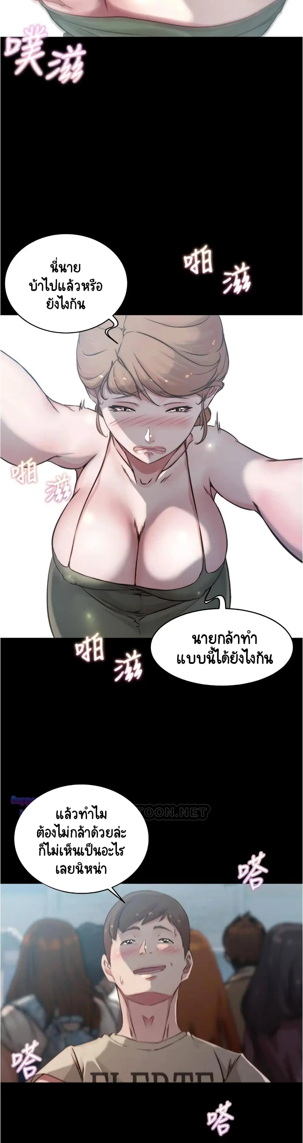 Panty Note ตอนที่ 59 — หน้า 18 จาก 30