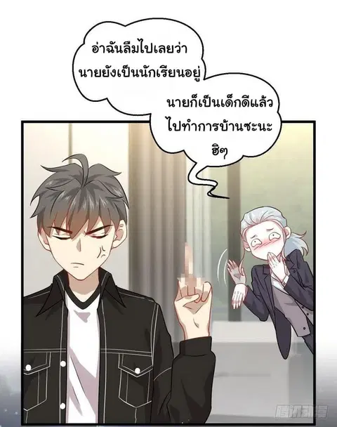 Immortal Swordsman in the Reverse World ตอนที่ 47 — หน้า 7 จาก 35