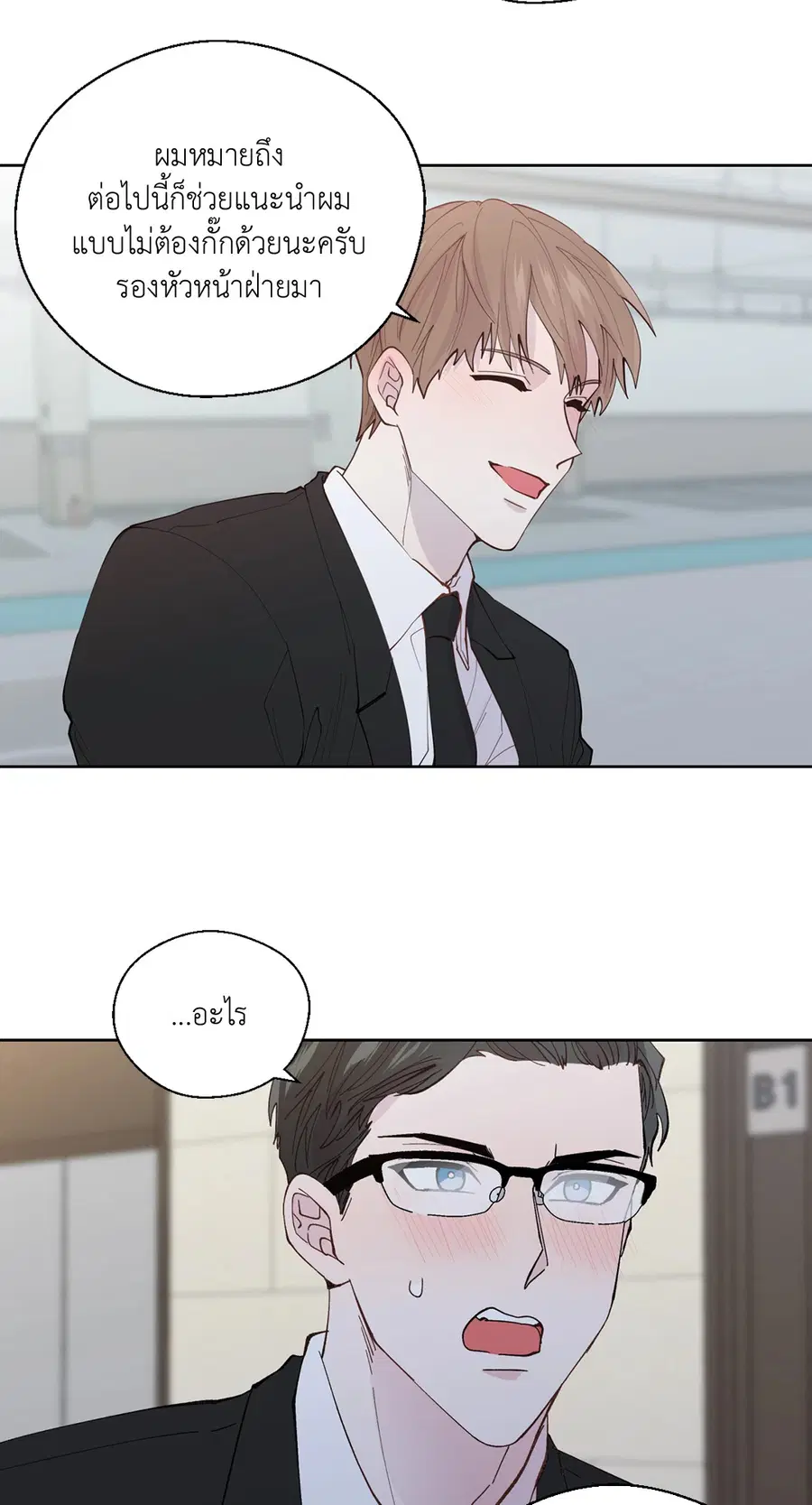 A Man of Virtue ตอนที่ 102.06 — หน้า 53 จาก 66