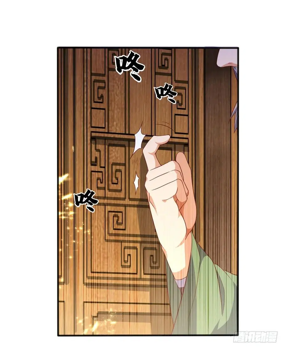 Wu Ni ตอนที่ 63 — หน้า 17 จาก 42
