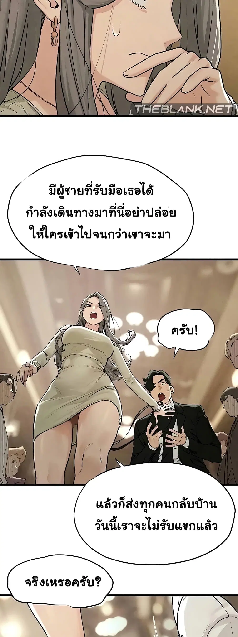 Moby Dick ตอนที่ 14 — หน้า 51 จาก 60