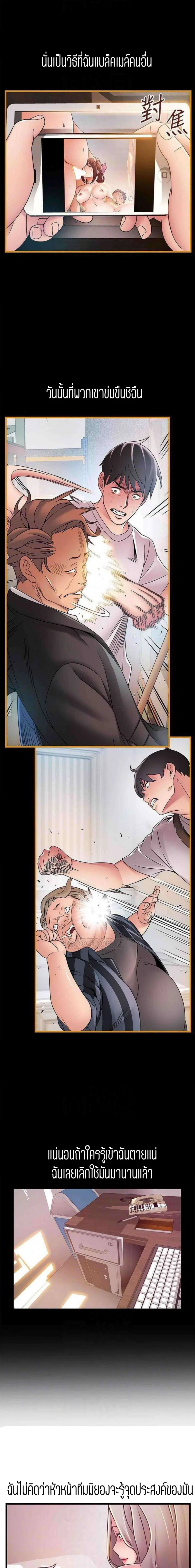 Weak Point ตอนที่ 83 — หน้า 2 จาก 16
