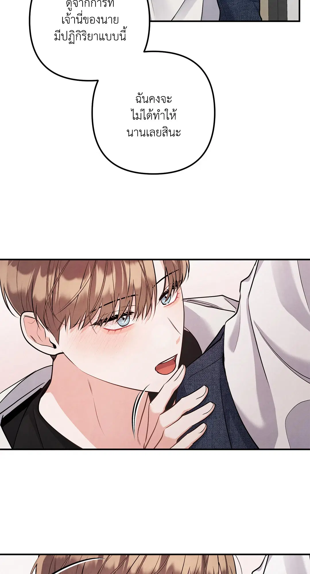 Roses and Champagne ตอนที่ 73.04 — หน้า 3 จาก 57