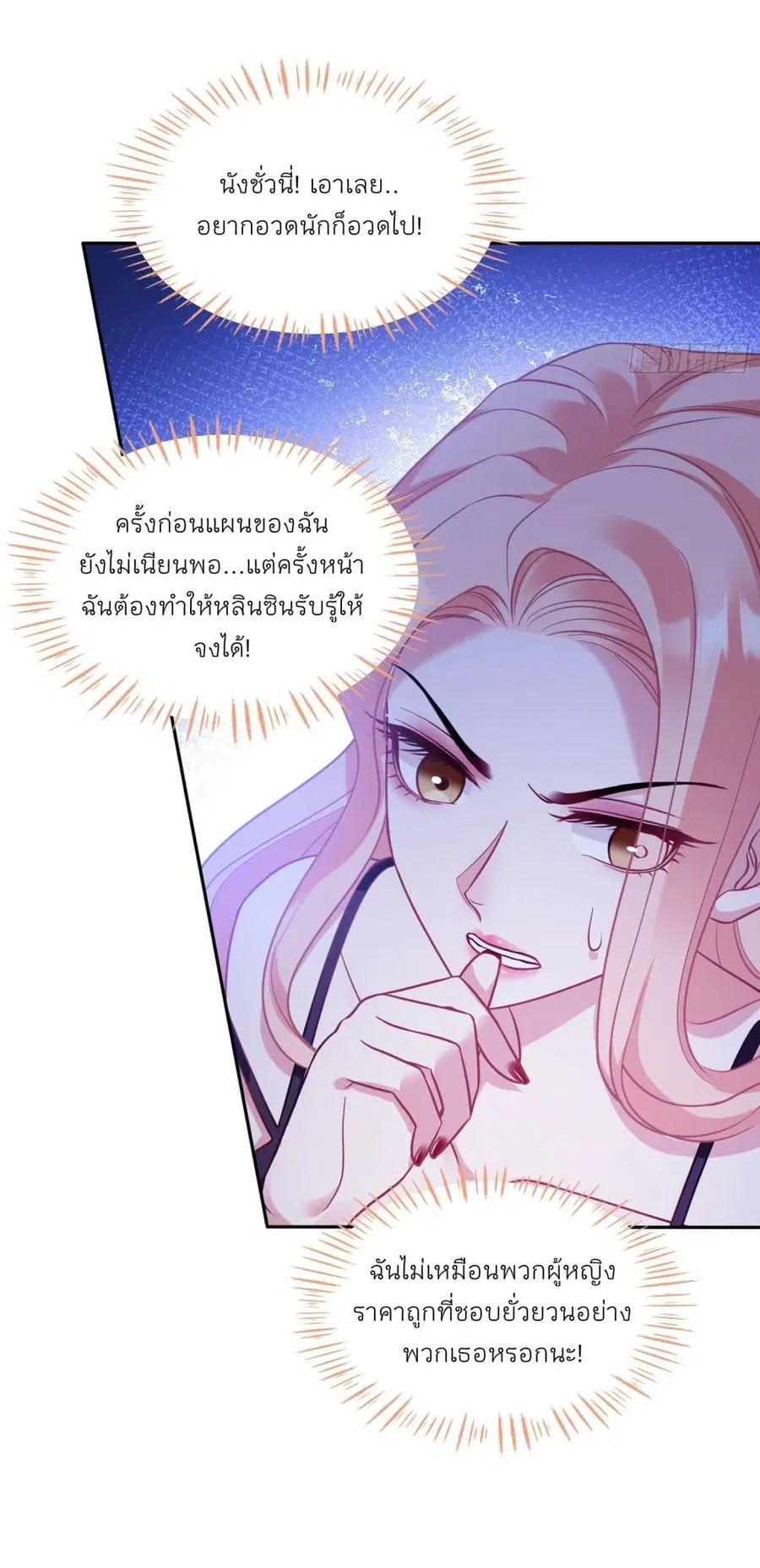 Became a Billionaire After Dog Licking Improperly ตอนที่ 46 — หน้า 7 จาก 38