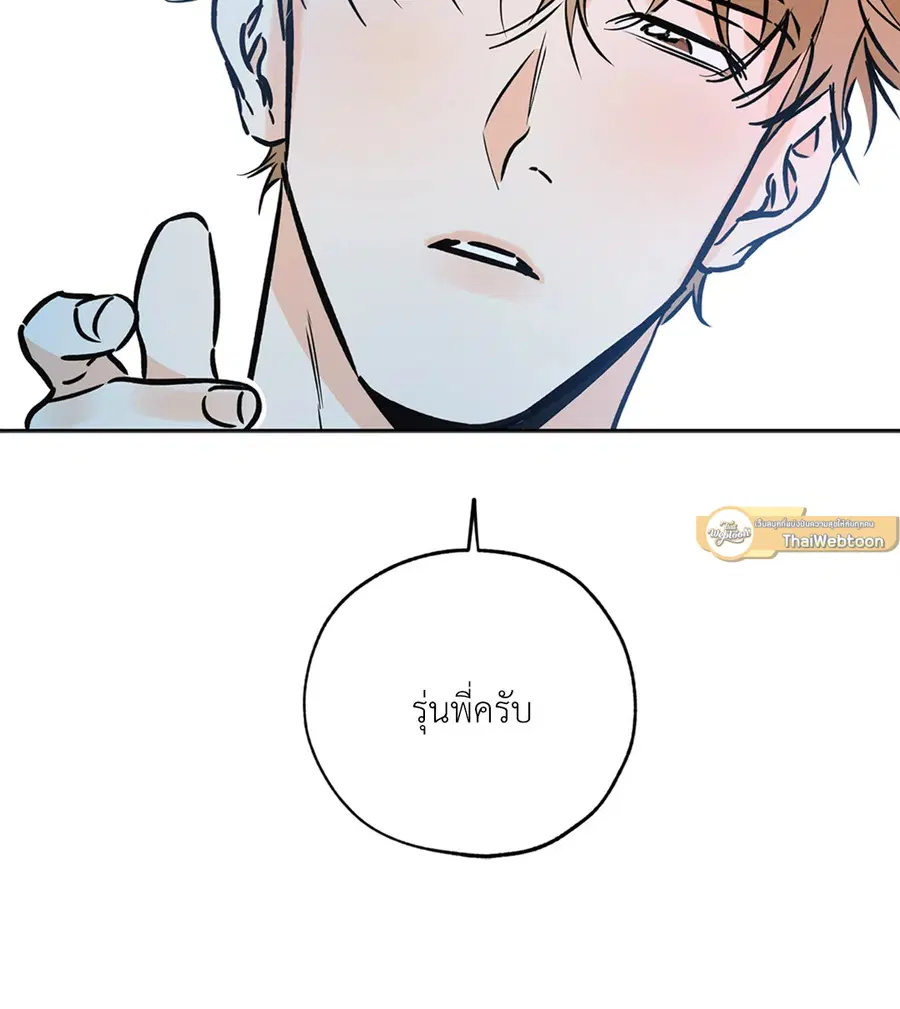 Lucky Paradise ตอนที่ 57 — หน้า 20 จาก 89