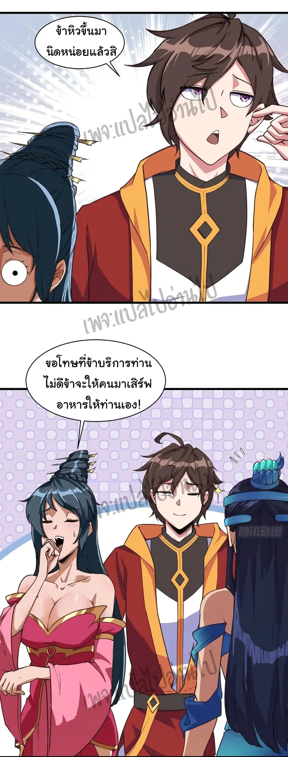Super Harem Card ตอนที่ 109 — หน้า 16 จาก 29