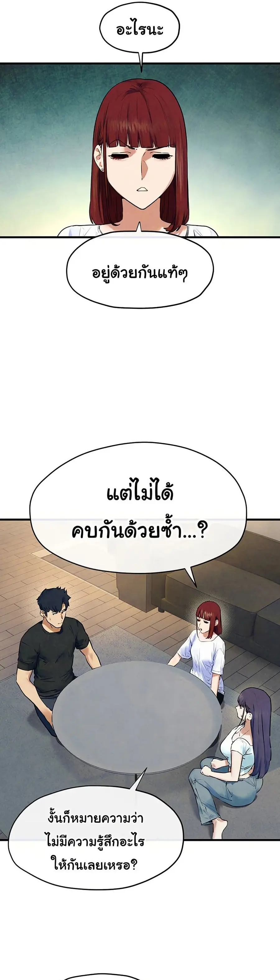 Moby Dick ตอนที่ 69 — หน้า 13 จาก 51